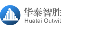 四川华泰智胜科技发展有限公司